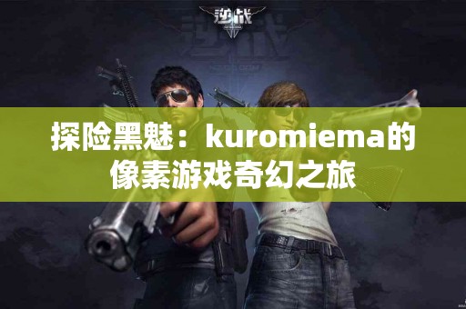 tp钱包国际版适合哪些用户？深度测评与建议