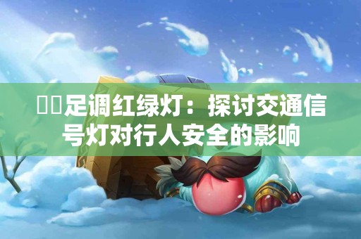 tp钱包的新币交易流程详细解析