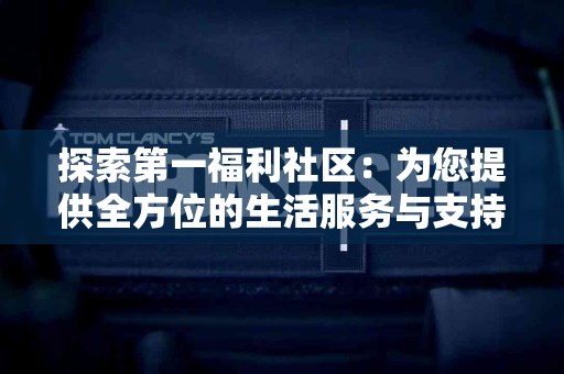 新币投资风险分析：在TP钱包购买时要小心的点