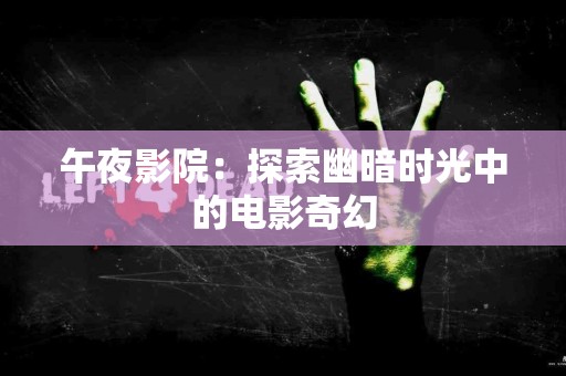 选择TP钱包买币还是其他钱包？优缺点对比
