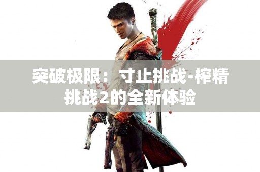 欧易与TP钱包对比：哪款更适合你？