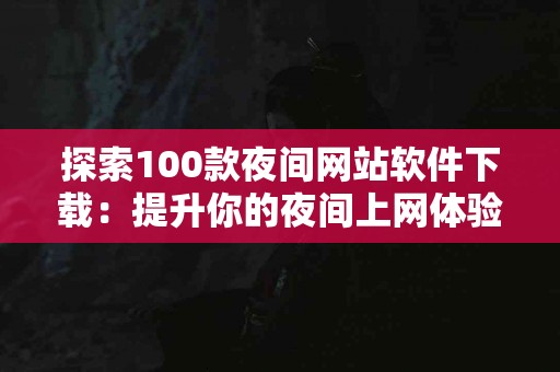 真实用户体验：tp钱包私钥管理的优缺点