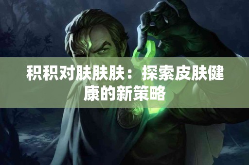 tp钱包购买shit币的常见问题及解决方案