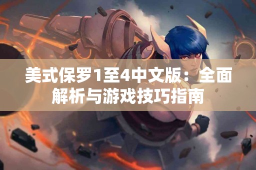 在TP钱包中买OK链币：真实用户体验评测