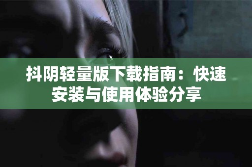 适合新手的tp钱包下载app安卓版使用指南