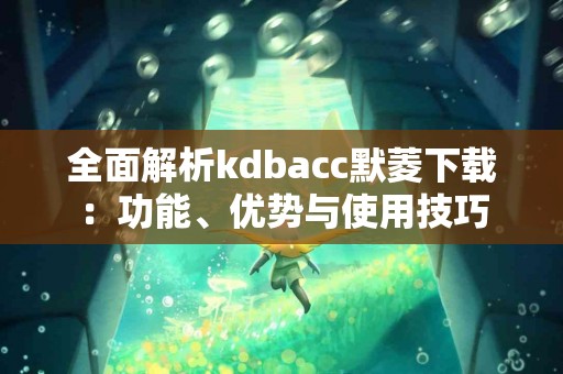 tp钱包充钱买币的步骤与注意事项