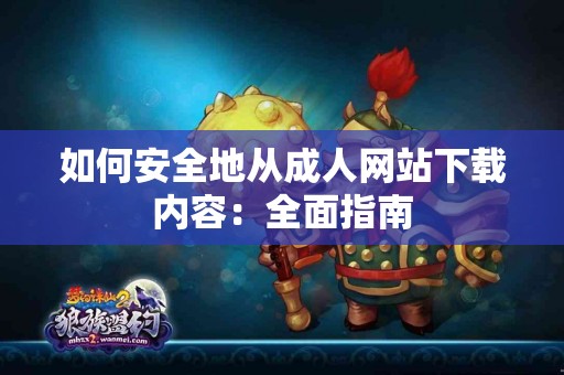 如何选择合适的方式将USDT转入TP钱包？