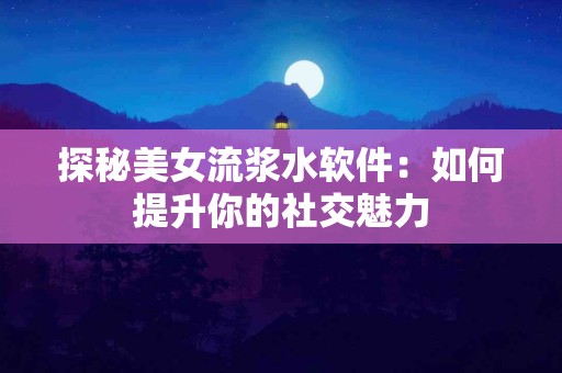 tp钱包挖代币的真实体验，看看用户怎么说