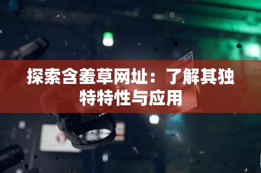 tp钱包与其他钱包的比较：买mate币哪家强？