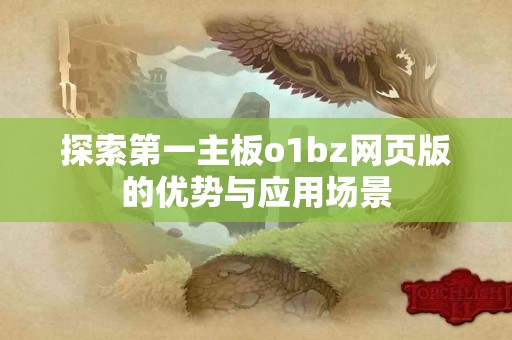 tp钱包电脑端下载步骤详解，轻松上手