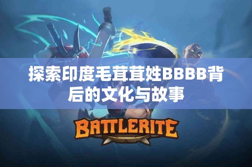 揭开生物密码：核酸检测如何改变医疗健康的未来？