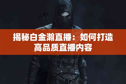 未来医学：帕金森病遗传检测能帮你预见什么？