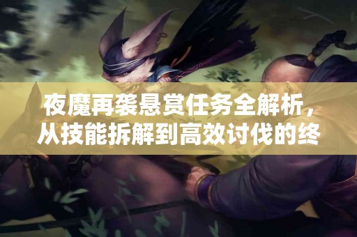 药酒的神奇疗效：让你的身体焕发新生