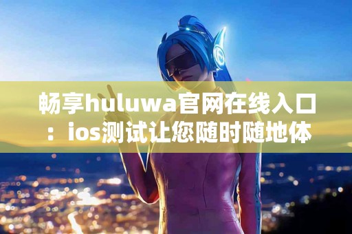 分析imtoken钱包市值：投资者该关注哪些数据？