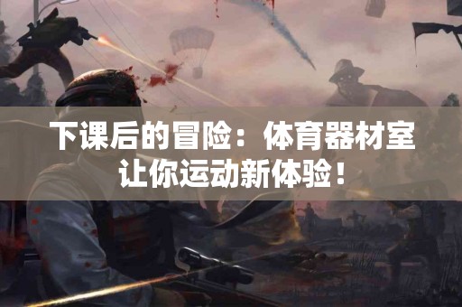 从根本解决头皮屑问题：营养与护理双管齐下