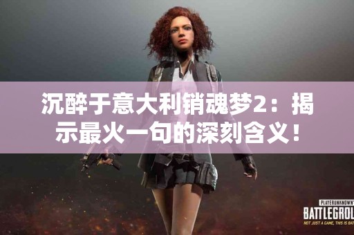 imtoken钱多多的安全性怎样？使用者亲历分享