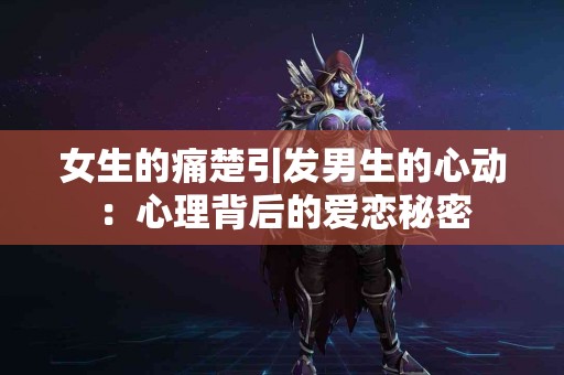 让每一寸肌肤都健康：外用护理的全面解析