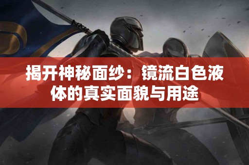 应对喹硫平引起的体重增加：饮食和运动的小技巧
