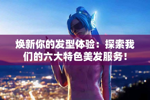 宝宝吐奶是正常现象吗？专业医生为您解答！