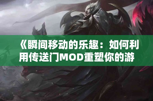 有效利用tp钱包，代币兑换注意事项分析